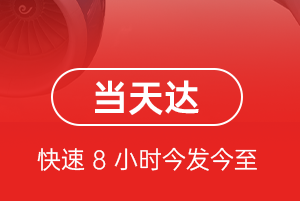 德宏芒市空运地址航空货运公司【机场