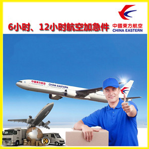 德宏芒市空运地址公司谈空运的四大作用是什么